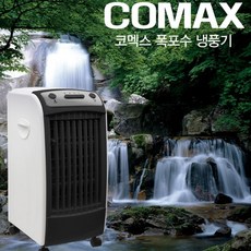 코맥스선풍기
