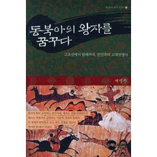 왕자를키운태교