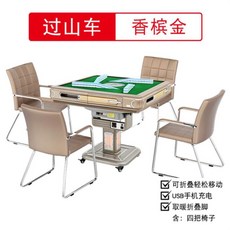 롤러 마장기 전자동 사각접이 밴드 히터 전기 난로 4구불구이 다기능 컴포트 마작테이블, 함 넉 줌 의자 난방 접이식 롤러 코