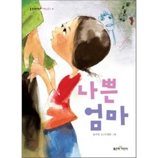 엄마랑유럽여행가는소설