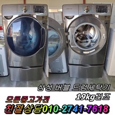 LG 삼성 대우 드럼세탁기 19KG 세탁건조, B9