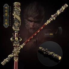 장식품 Black Myth Wukong 흑신화 오공놀이 굿즈 ins 선물 여의봉 모형, 금빛의35cm