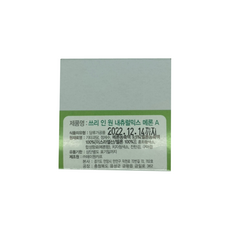 퓨라토스 내츄럴믹스 메론 250g, 1개