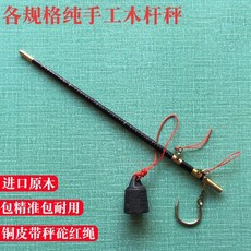 나무막대저울 수동 구식 스케일 나무 휴대용 막대저울 계량 옛날 골동품, 3박스