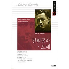 칼리굴라2