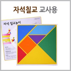 칠교놀이교사용