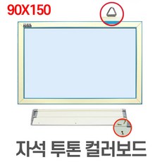 아기붙이는자석보드