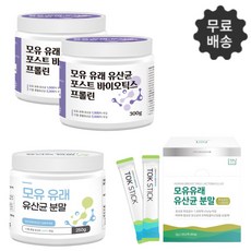 포스트바이오틱스 프롤린 4세대 모유유래유산균 신생아 아기 임산부 프로바이오생유산균 효능, 3-1모유유래유산균 30스틱 1박스