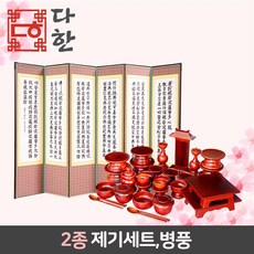 백일상병풍