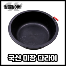 사모래통