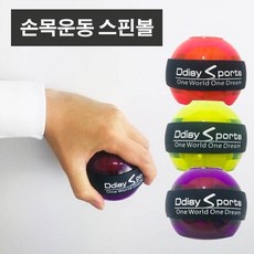 손목스트레칭 팔목강화 자이로 스핀볼 손목운동기구 스매싱 스매쉬 자이로볼 손목강화 팔목강화 손목스트레칭 팔목운동 손목운동 팔운동기구, 레드
