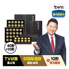 [보의당] [10환증정]이경제 황제 침향원 40환+10환+쇼핑백2 총 50환, 상세 설명 참조, 상세 설명 참조, 상세 설명 참조