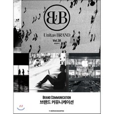브랜드커뮤니케이션