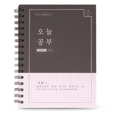 리훈 오늘공부 스프링 공시생용 6개월용 스터디플래너, 브라운