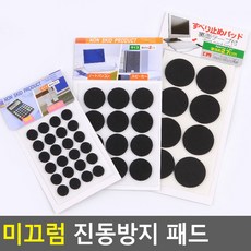 미끄럼 진동방지 패드 유리패드 고무받침 충격흡수, 1cm(24P), 1cm(24P)