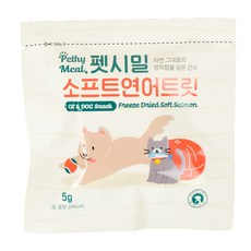 펫시밀 연어트릿 5g 동결건조 CAT / DOG 간식, 단품, 1개 - 펫시밀