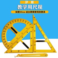 교사용자석각도기컴퍼스