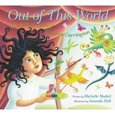 Out of This World: The Surreal Art of Leonora Carrington Hardcover, Balzer & Bray/Harperteen