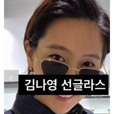 김나영안경