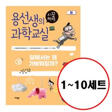 과학의힘지구와달