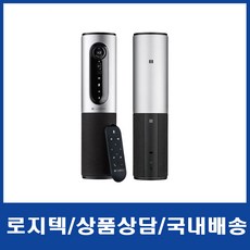 로지텍컨퍼런스캠