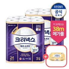 후라앤후리소프트폼트리오세트