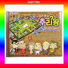 추리왕보드게임