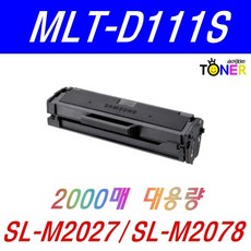MLT-D111L 토너 SL-M2027 M2029 M2074F M2077F M2078F, 검정, 1개