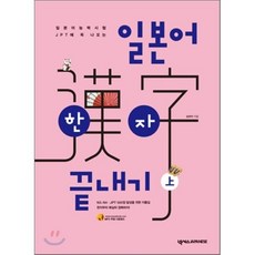jpt시험