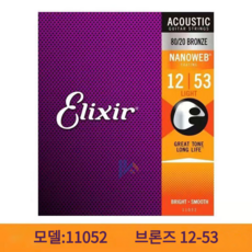 엘릭서포스포브론즈