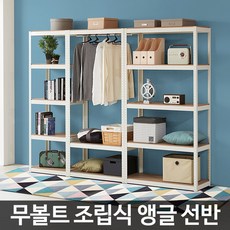 무볼트앵글 조립식 수납 철제선반 창고 선반장 다용도 철재 선반랙엥글 진열장거실 메탈 수납장, 무볼트앵글905단180블랙