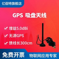 GPS 베이더우 위성 배치 흡판 SMAJ 터미널 RG174 와이어로드 내비게이션 차량탑재 통용, 3m, TXGPS-XPL-300