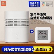 샤오미2021ver자연기화식가습기4세대