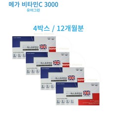 유어그린 메가 비타민C 3000 파인파우더 아스코르빈산 프리미엄 영국산 4박스 12개월분