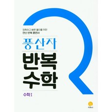 경문사이산수학