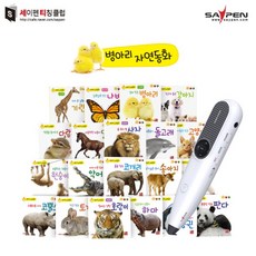 병아리자연관찰