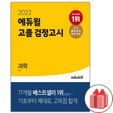 대입검정고시모의고사문제집