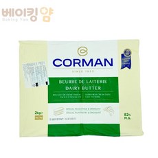 베이킹얌 콜만 데어리버터시트 2kg +아이스박스 포함