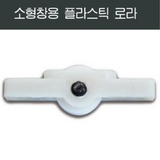 kcc샷시롤러