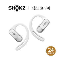 [샥즈 신제품 쿠팡 세트 국내 정품] 샥즈 (Shokz) OpenFit Air T511 오픈핏 에어 블루투스 무선 오픈형 이어폰, 화이트-WT