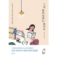 난슬플때힙합춤을춰책