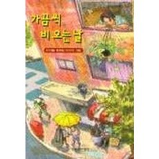 손창섭비오는날