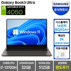 삼성전자 갤럭시북3 울트라 16인치 Intel 13세대 I9 32GB RTX4070 (서울/경기 무료퀵발송), 그라파이트, NT960XFH-X92AG, 코어i9, 3TB, WIN11 Home