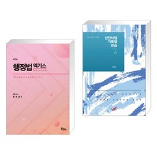 신민사법기록형연습