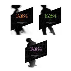 무라카미하루키1q84