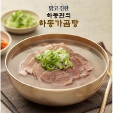 (m)[하동관] 맑고 진한 하동관 하동가 곰탕 600g, 5개