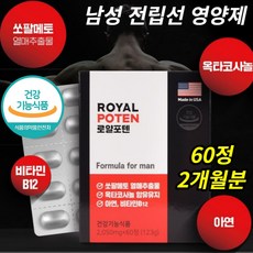 전립선치료