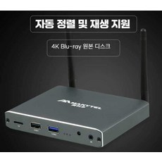 와츠뉴 디빅스플레이어 UHD DV-X70 블루투스 디빅스, 상세페이지 참고, 은색 기본+3.5연장선