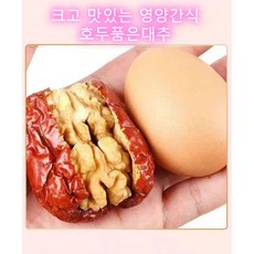 호두대추말이 호두품은왕대추 5~6Cm 영양간식 화전 호품대 1kg/2kg/3kg