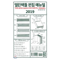 편집매뉴얼